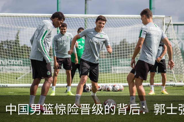 中国男篮惊险晋级的背后：郭士强已不适合执教国家队